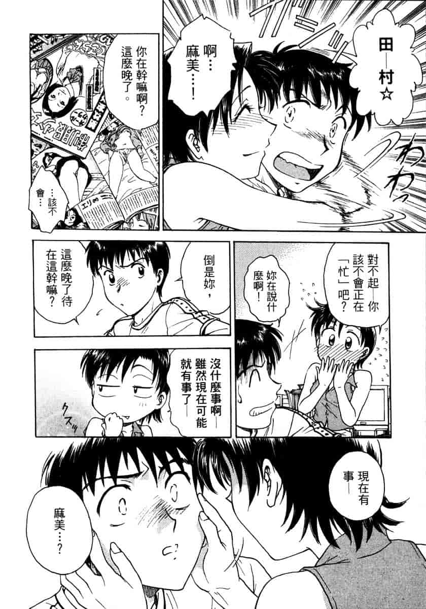 [船堀斉晃] リップス 1_第3集