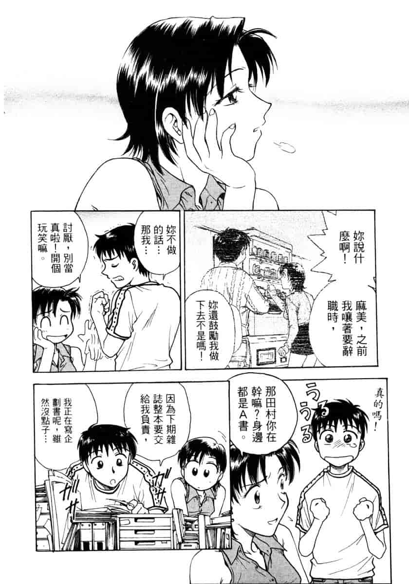 [船堀斉晃] リップス 1_第3集