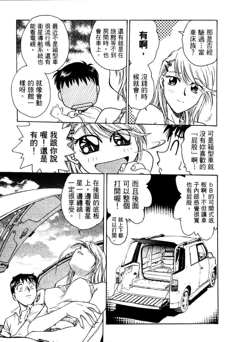 [船堀斉晃] リップス 1_第3集