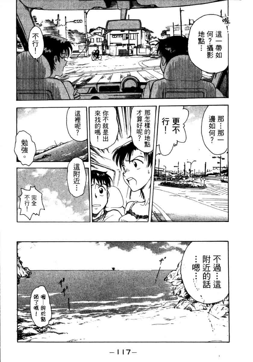 [船堀斉晃] リップス 1_第3集