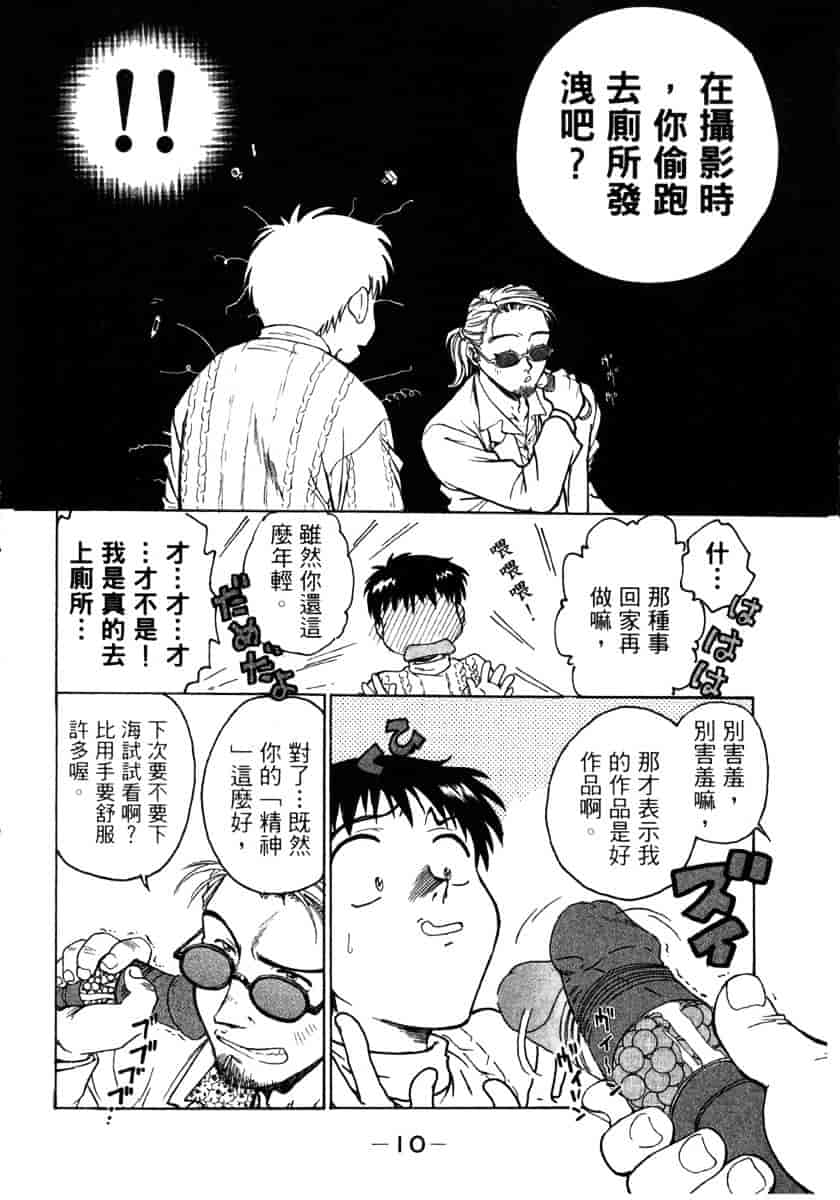 [船堀斉晃] リップス 1_第1集