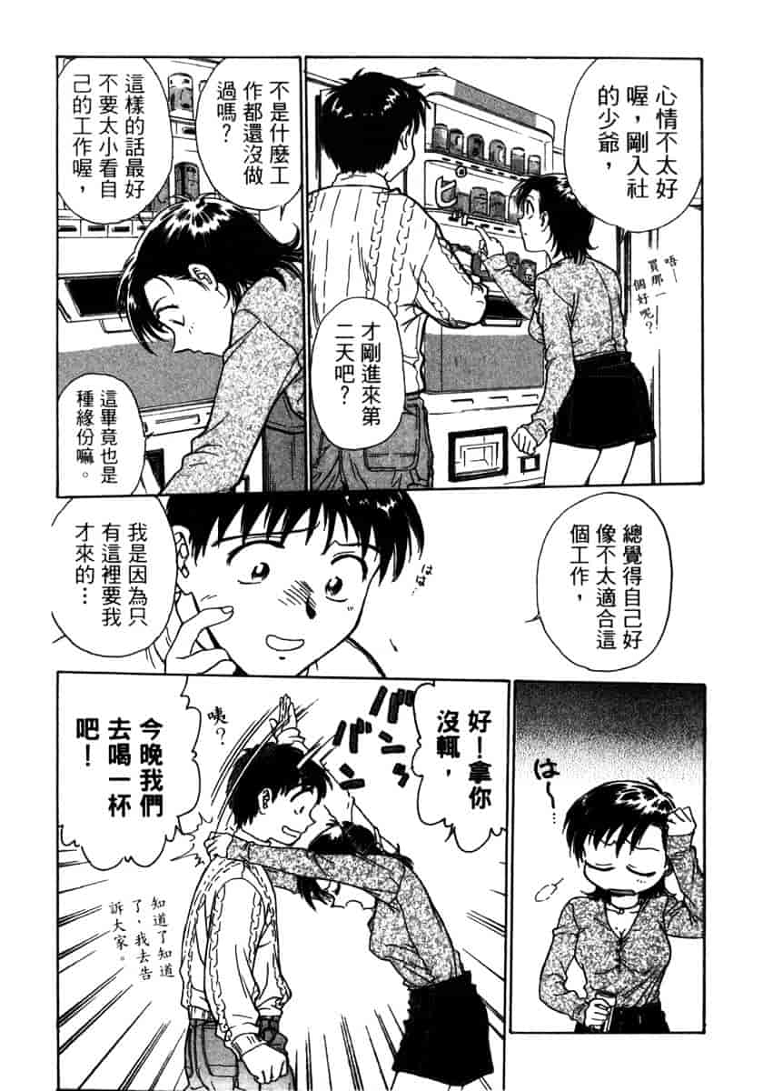 [船堀斉晃] リップス 1_第1集