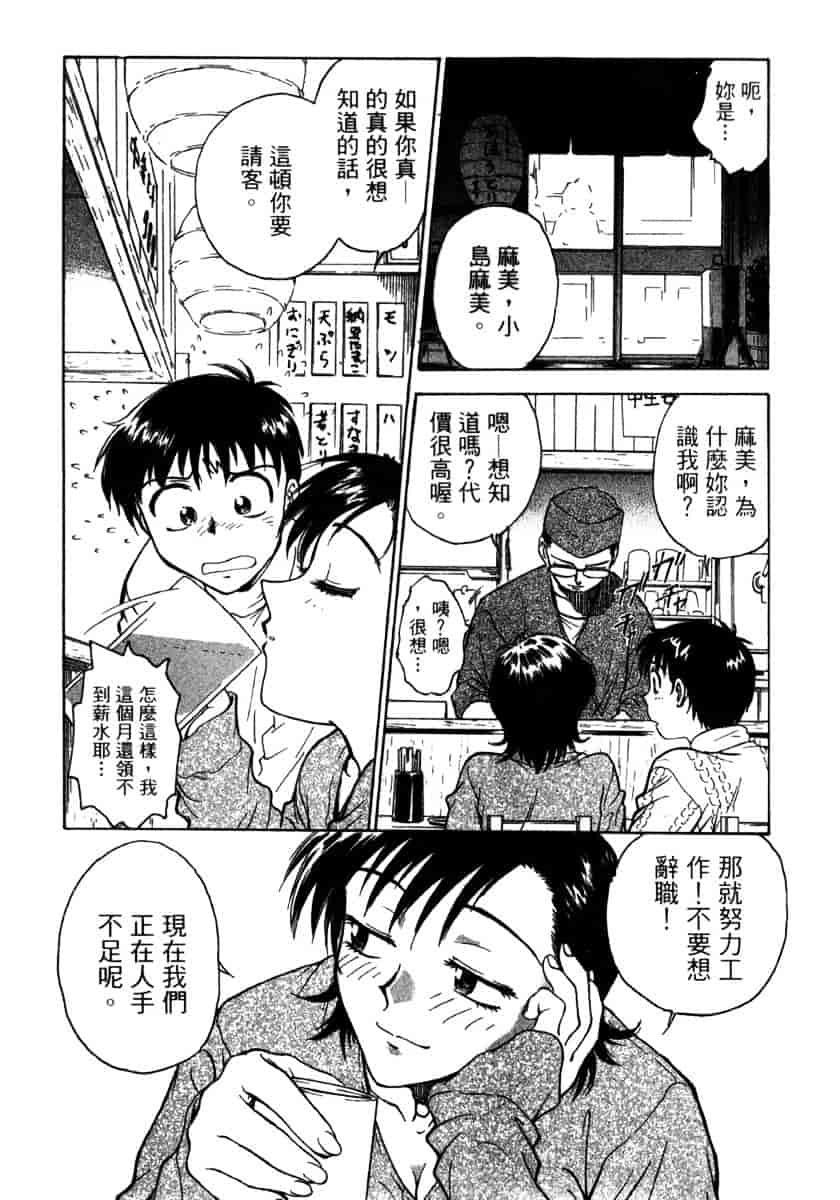 [船堀斉晃] リップス 1_第1集