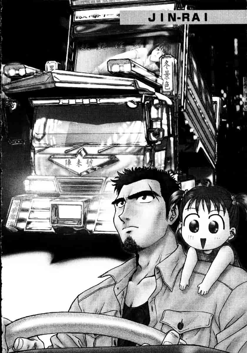 [船堀斉晃] リップス 1_第5集