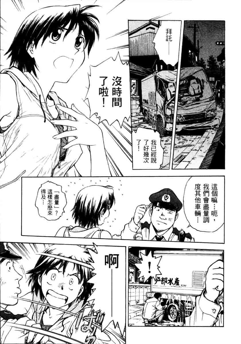 [船堀斉晃] リップス 1_第5集