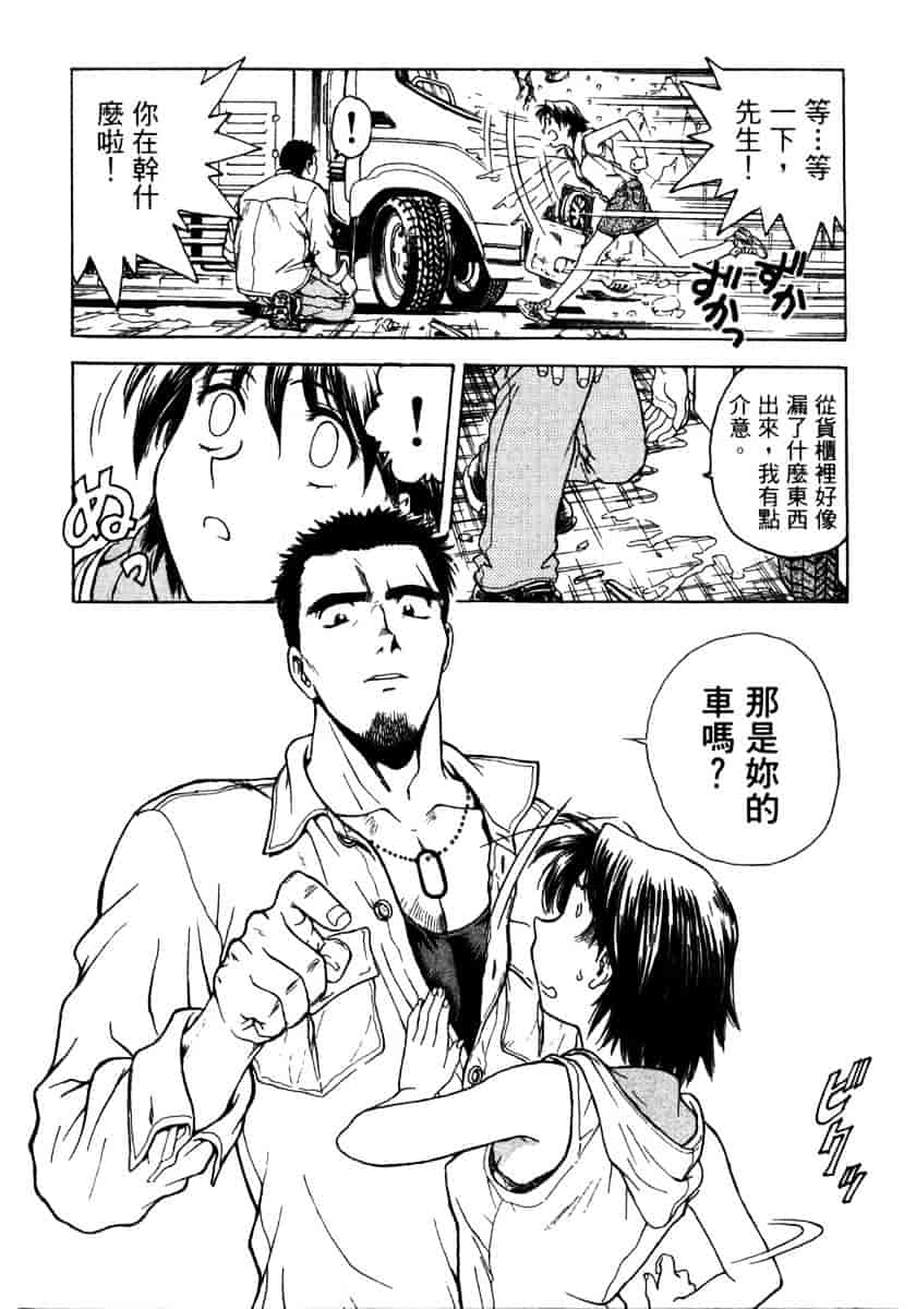 [船堀斉晃] リップス 1_第5集