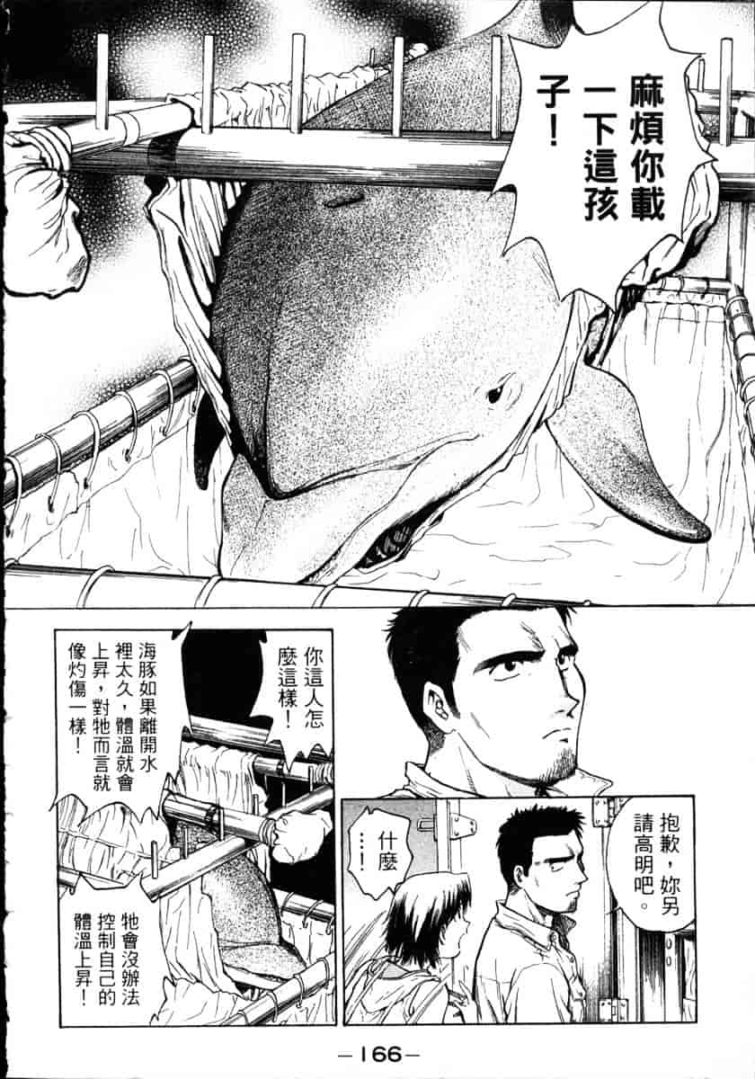 [船堀斉晃] リップス 1_第5集