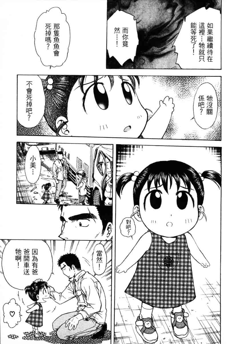 [船堀斉晃] リップス 1_第5集