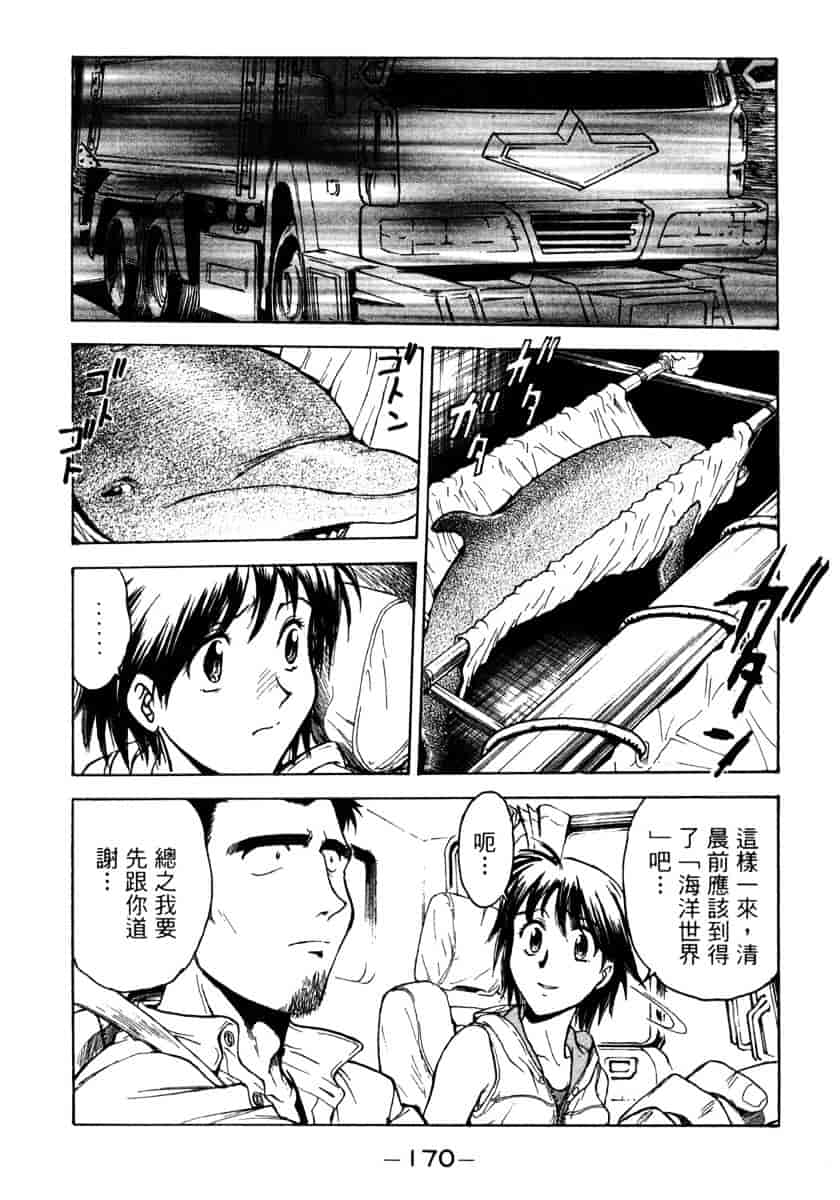 [船堀斉晃] リップス 1_第5集