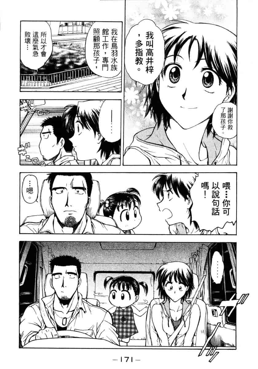 [船堀斉晃] リップス 1_第5集