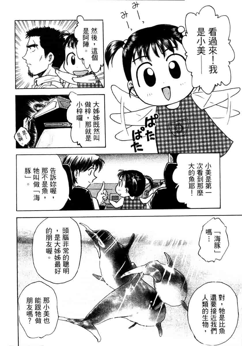 [船堀斉晃] リップス 1_第5集