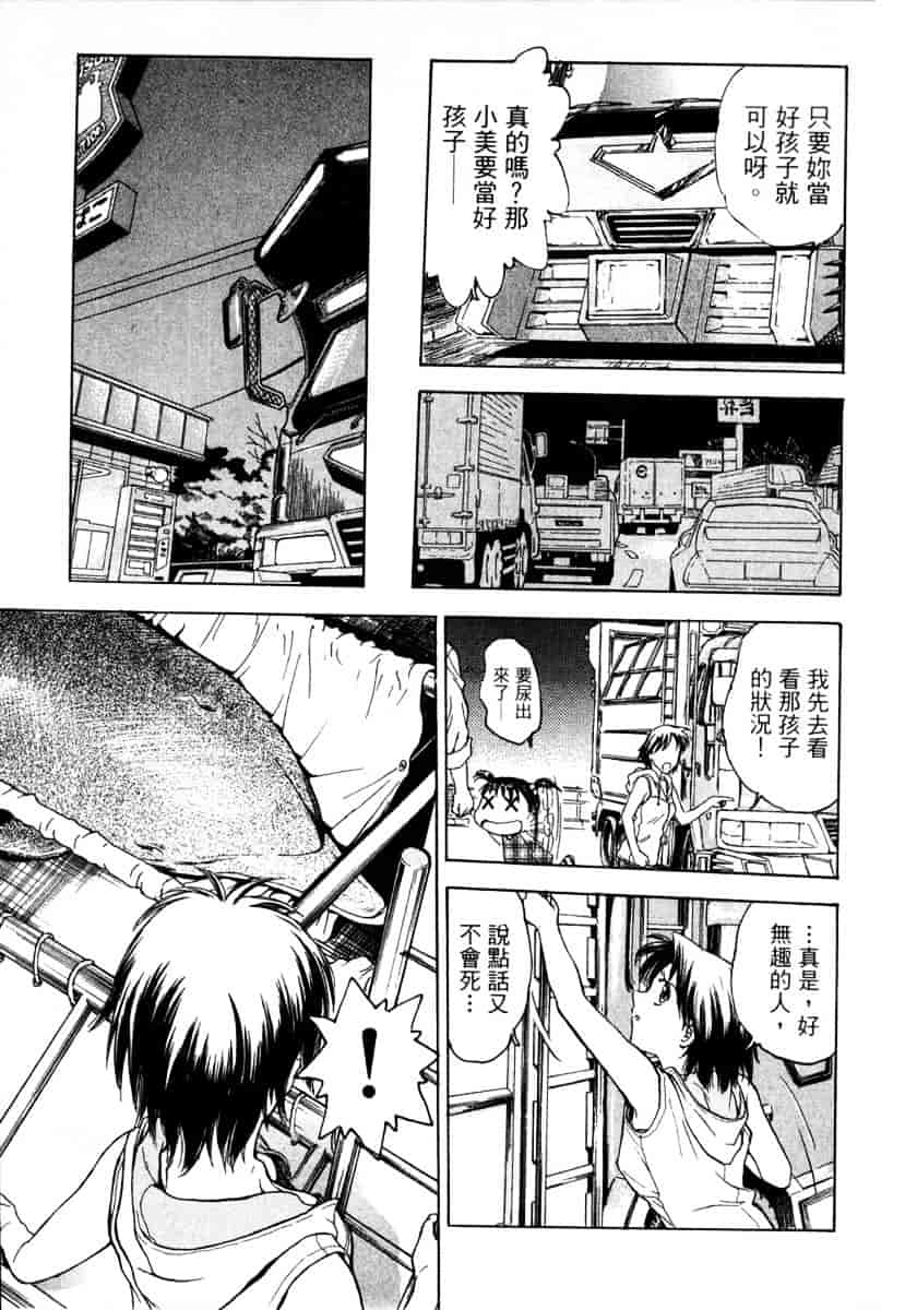 [船堀斉晃] リップス 1_第5集