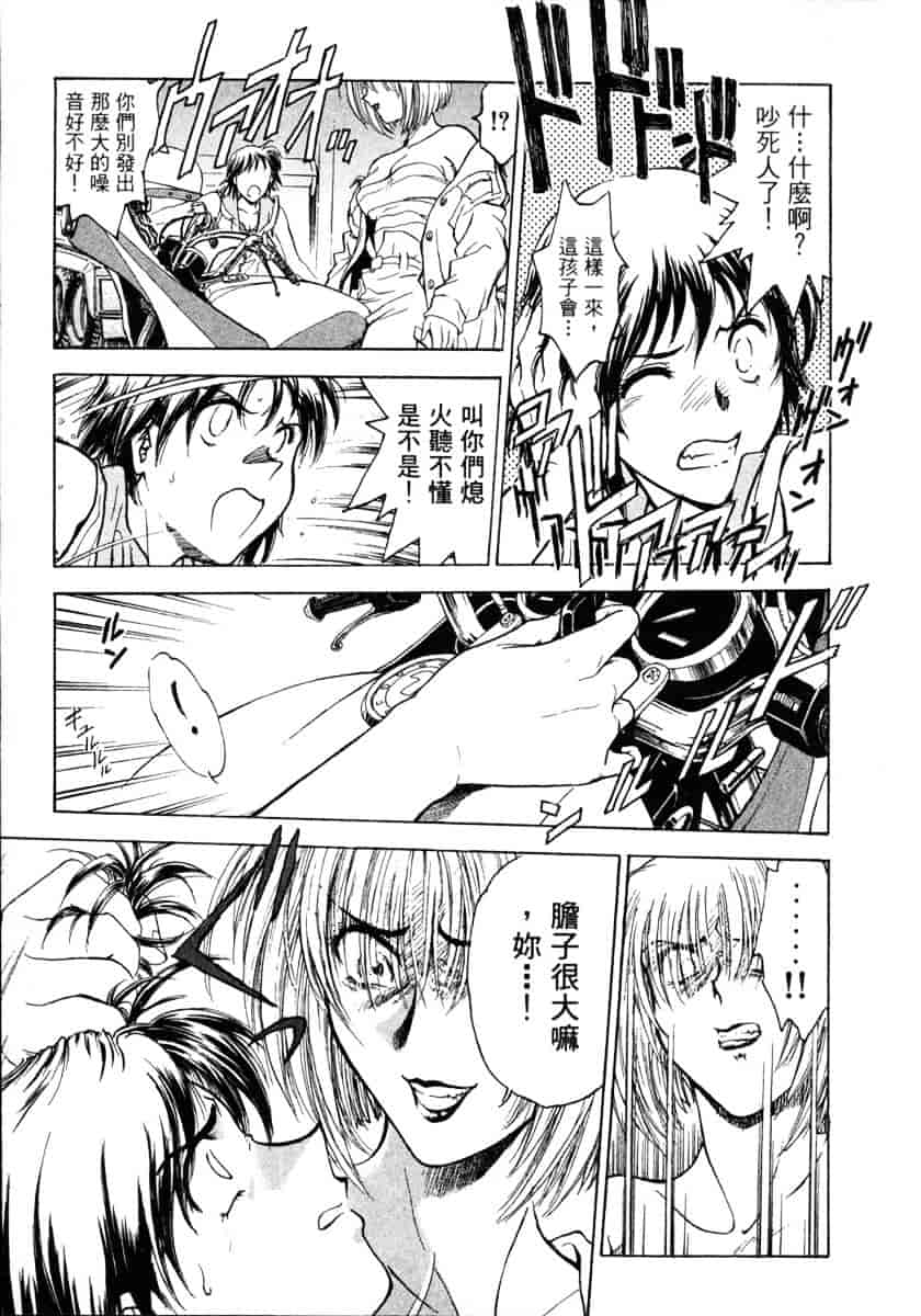 [船堀斉晃] リップス 1_第5集