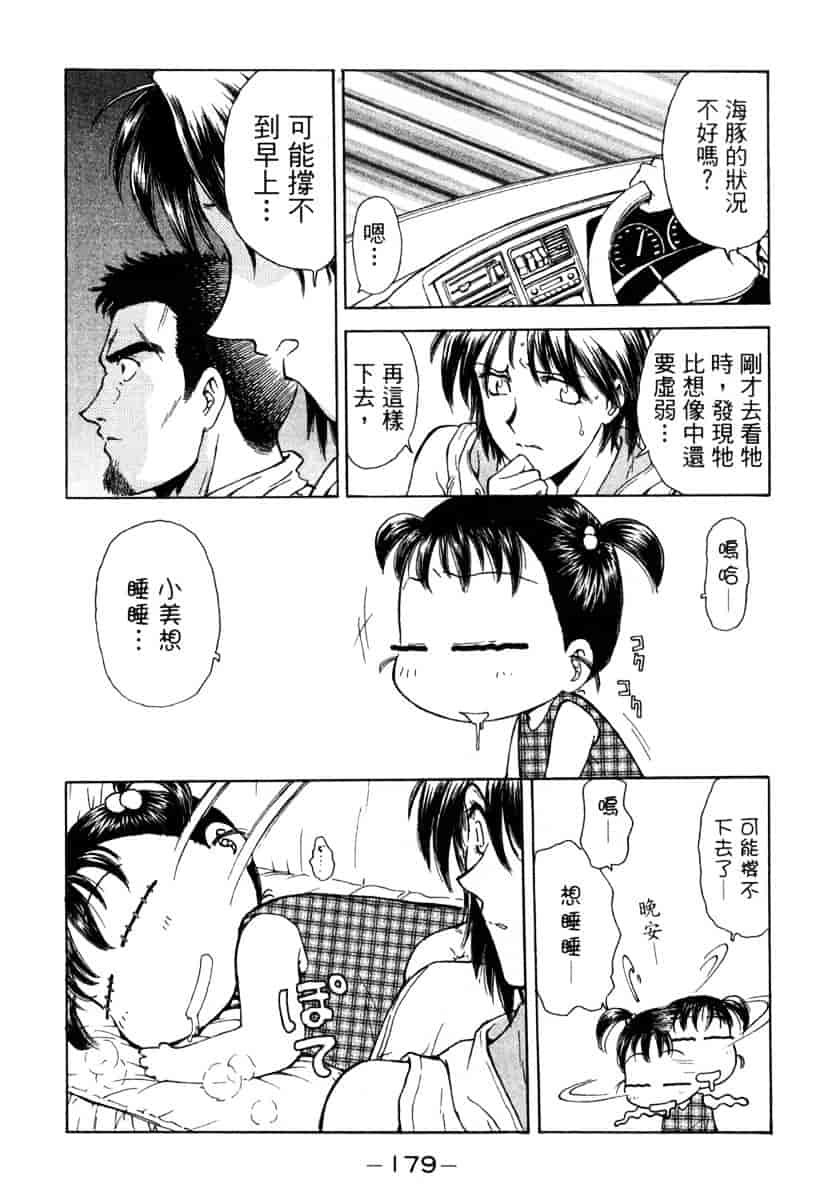 [船堀斉晃] リップス 1_第5集