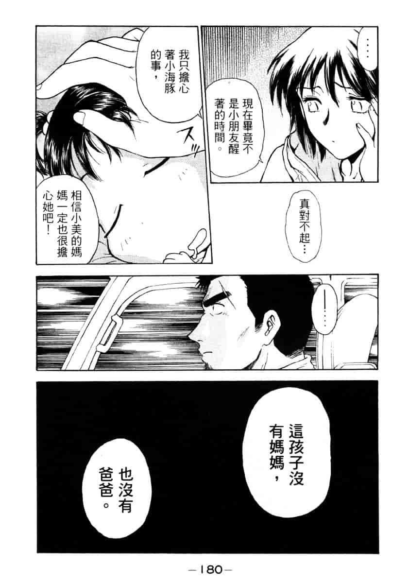 [船堀斉晃] リップス 1_第5集