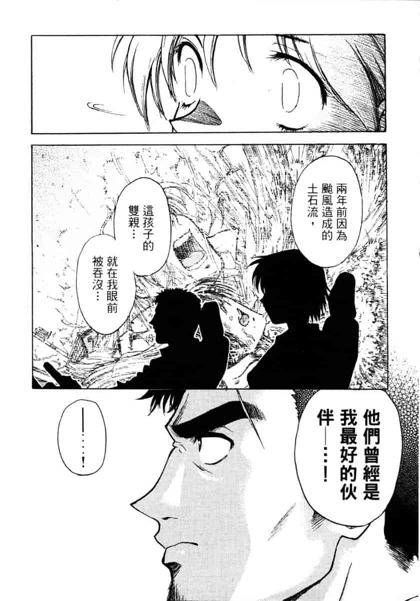 [船堀斉晃] リップス 1_第5集