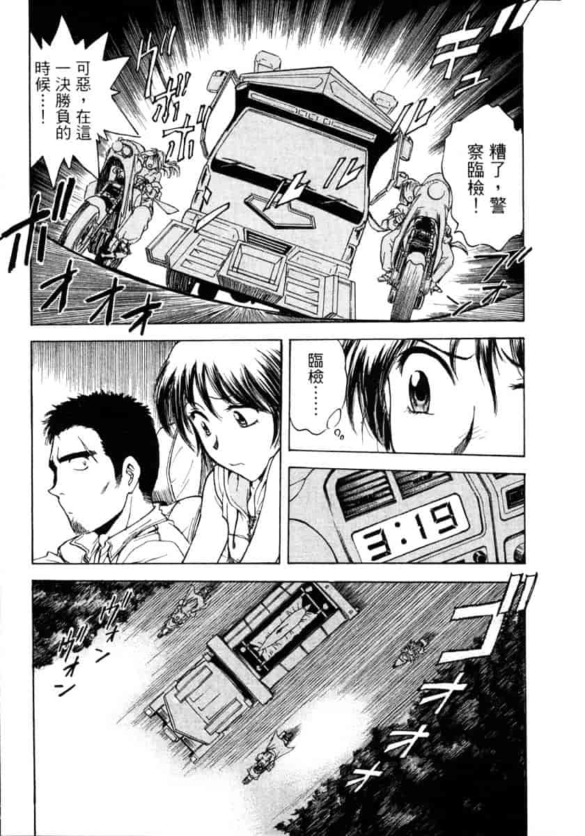 [船堀斉晃] リップス 1_第5集