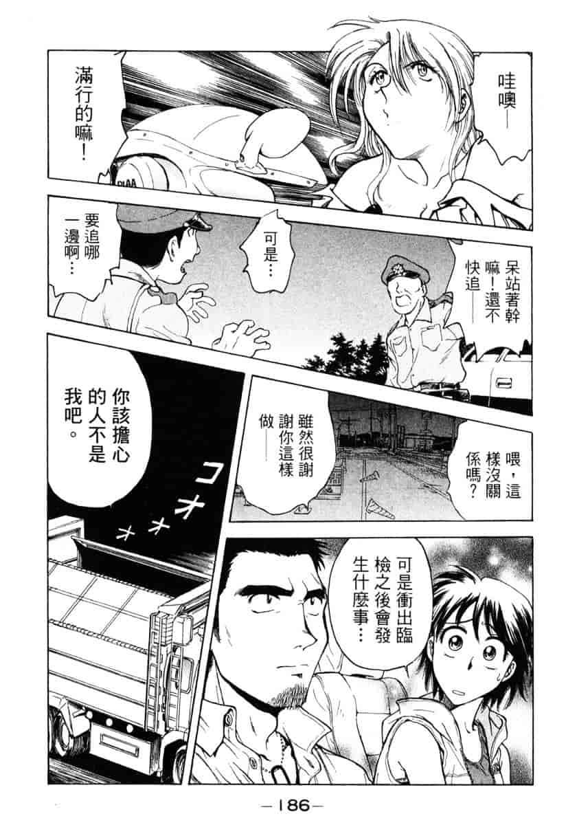 [船堀斉晃] リップス 1_第5集