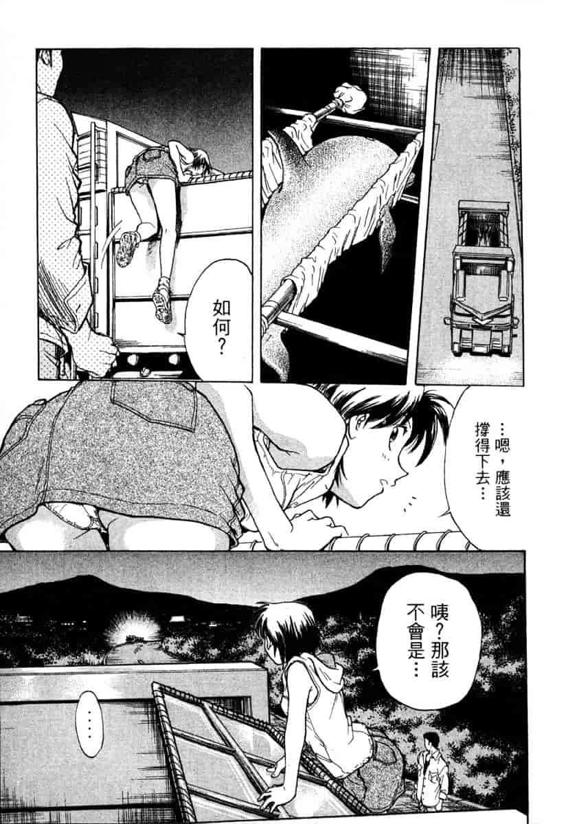 [船堀斉晃] リップス 1_第5集
