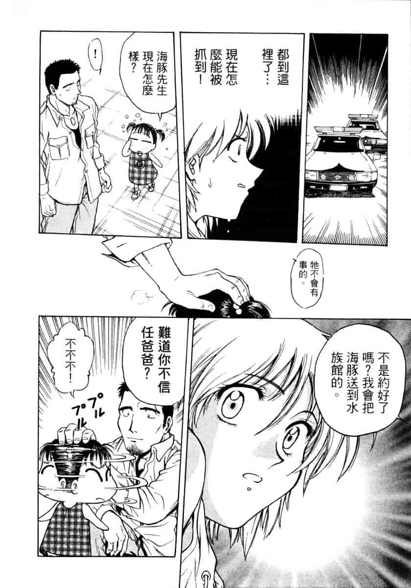 [船堀斉晃] リップス 1_第5集