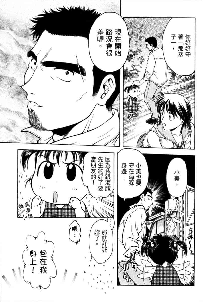 [船堀斉晃] リップス 1_第5集
