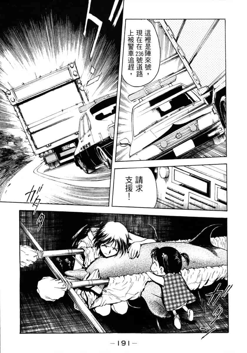 [船堀斉晃] リップス 1_第5集