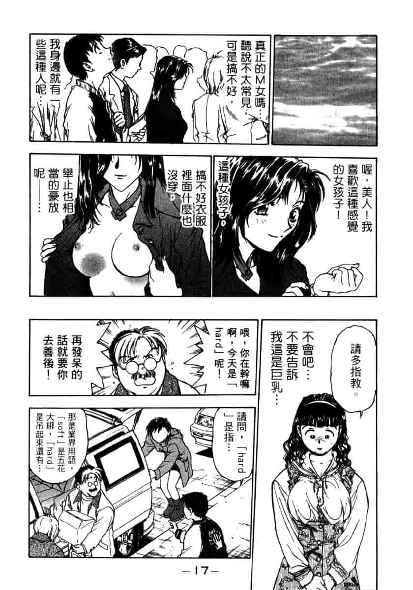 [船堀斉晃] リップス 1_第1集