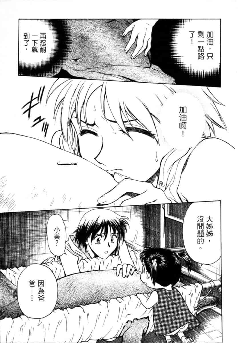 [船堀斉晃] リップス 1_第5集