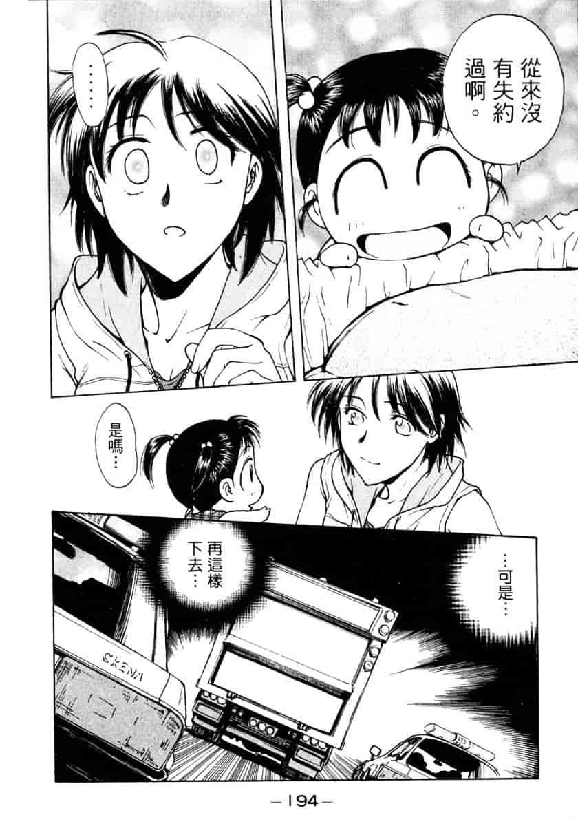 [船堀斉晃] リップス 1_第5集