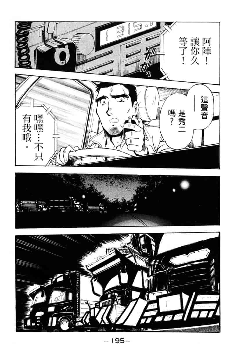 [船堀斉晃] リップス 1_第5集