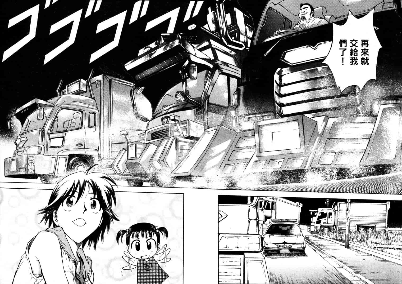 [船堀斉晃] リップス 1_第5集