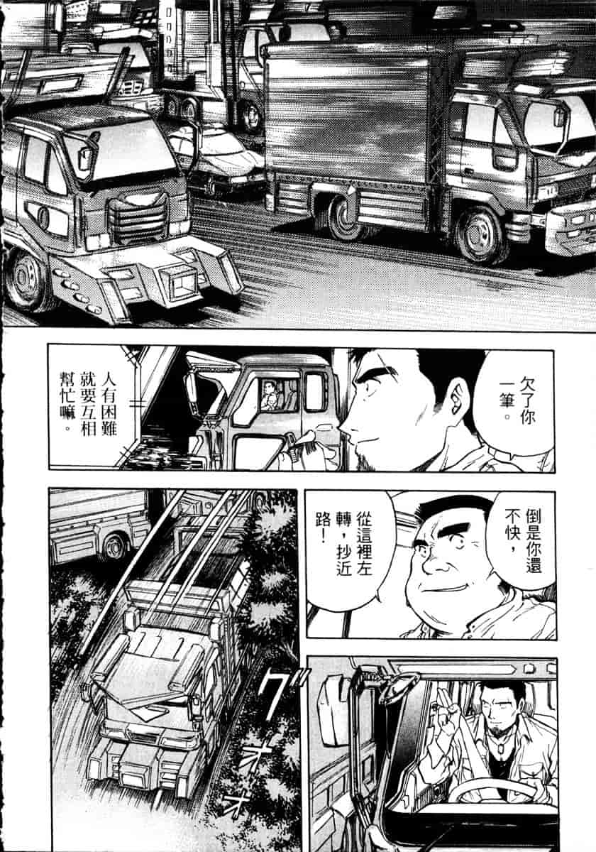 [船堀斉晃] リップス 1_第5集