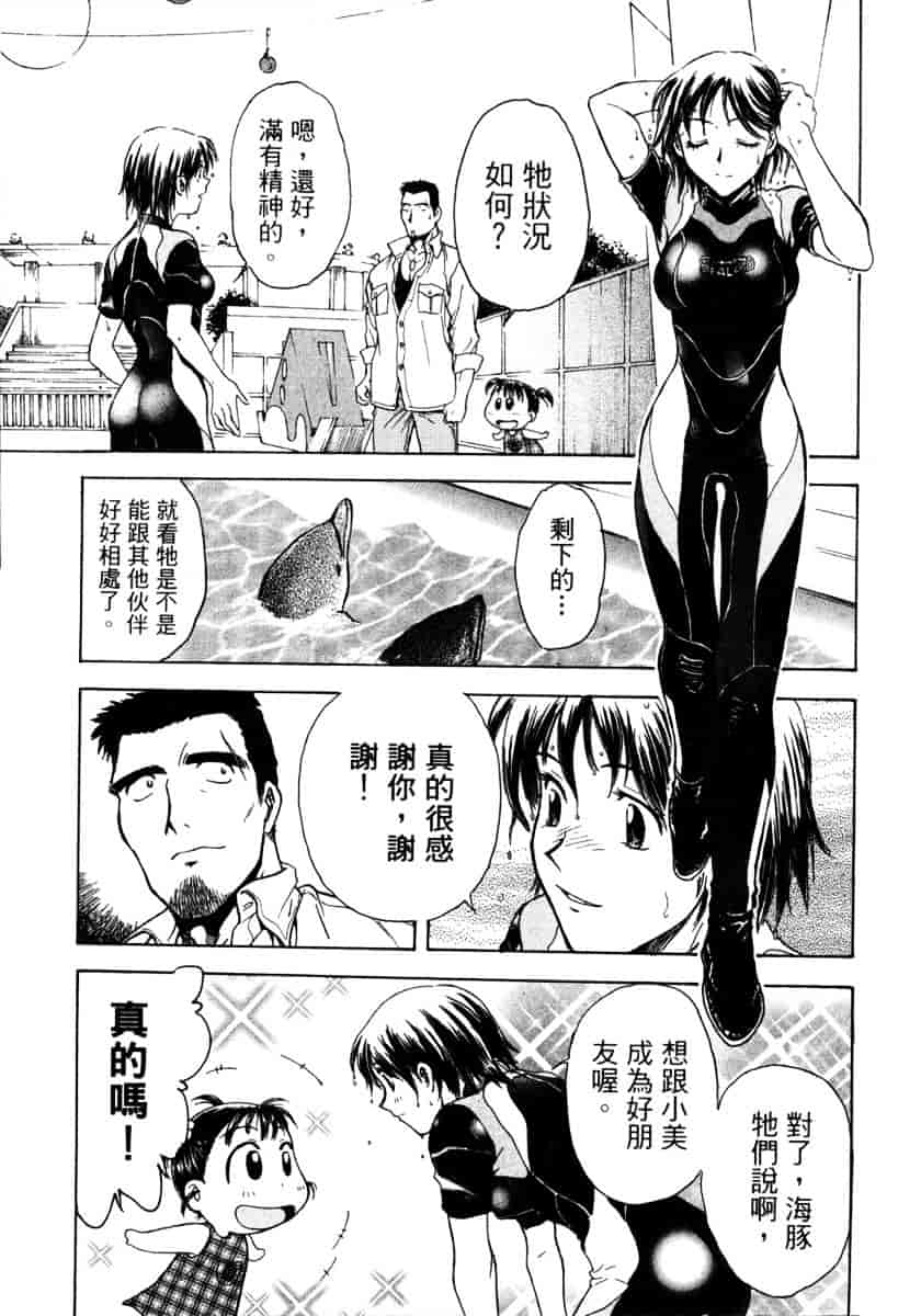 [船堀斉晃] リップス 1_第5集