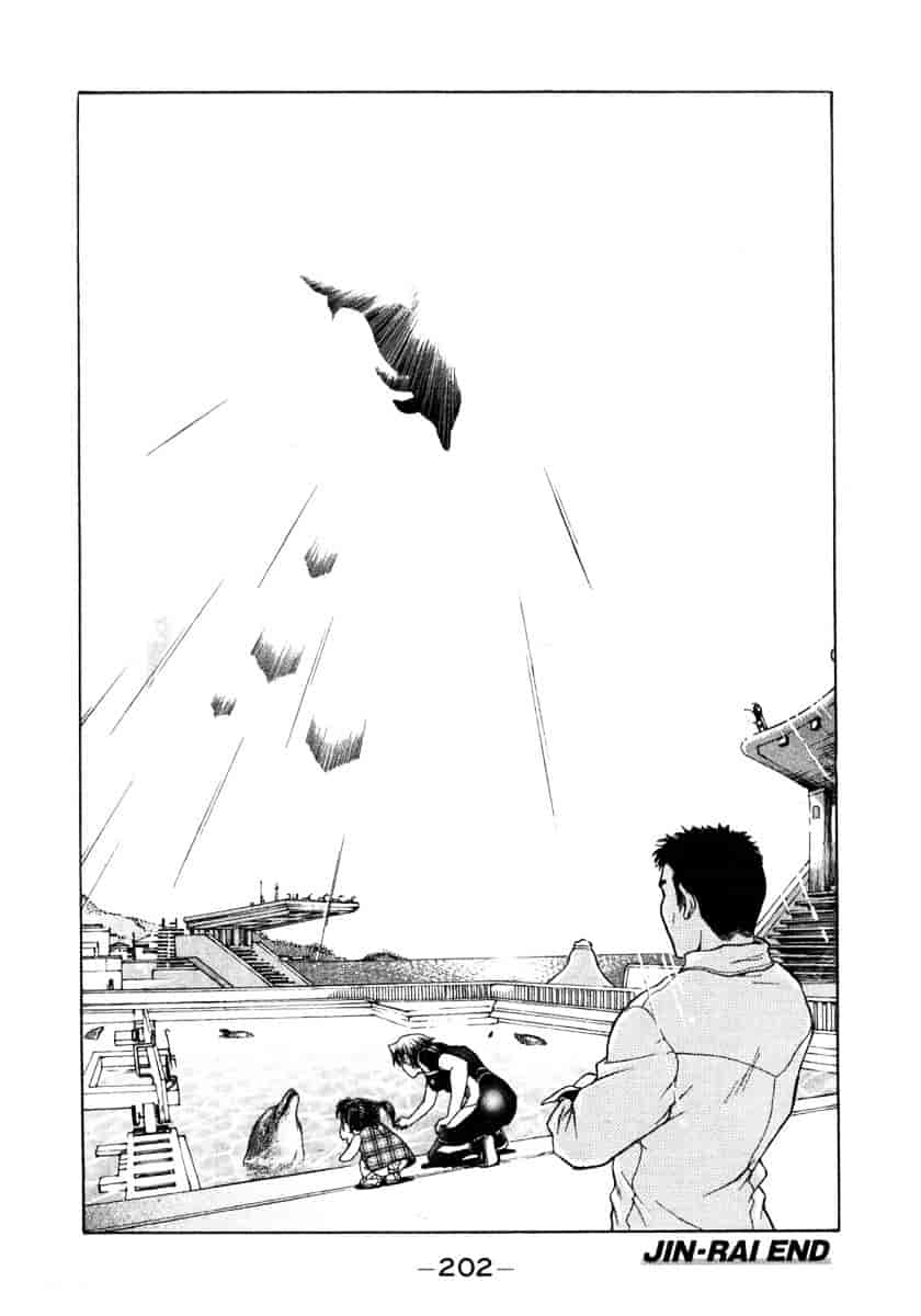 [船堀斉晃] リップス 1_第5集