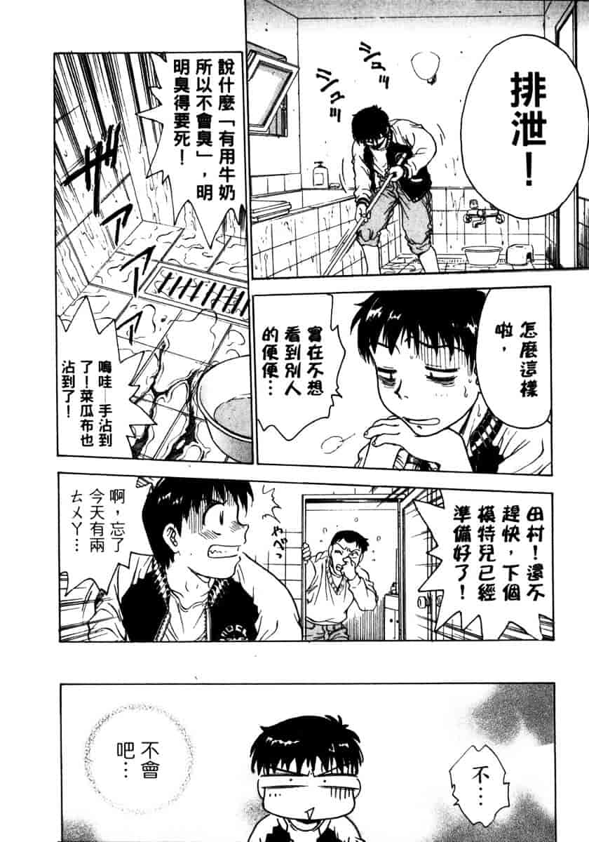 [船堀斉晃] リップス 1_第1集