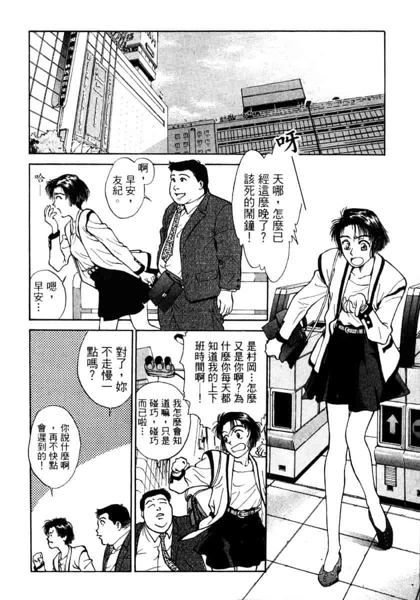 [船堀斉晃] リップス 1_第6集