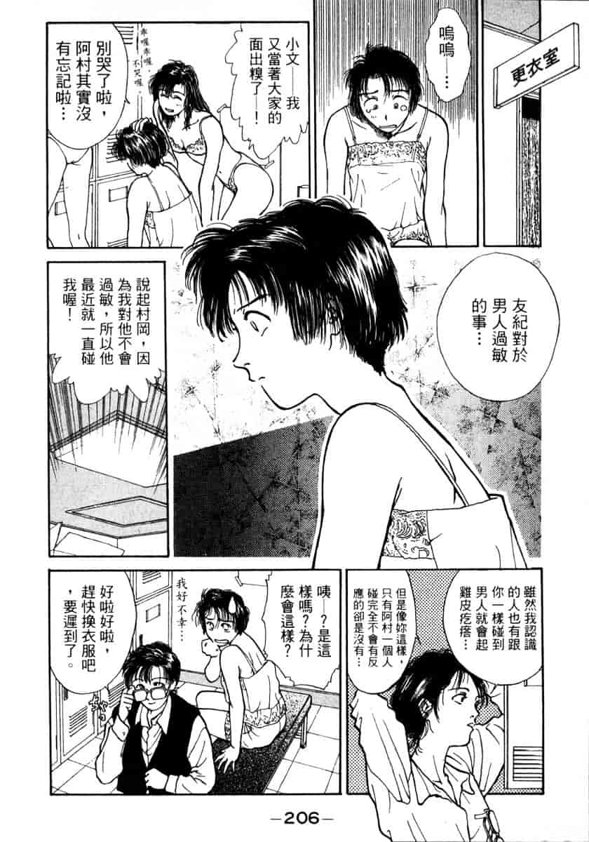 [船堀斉晃] リップス 1_第6集