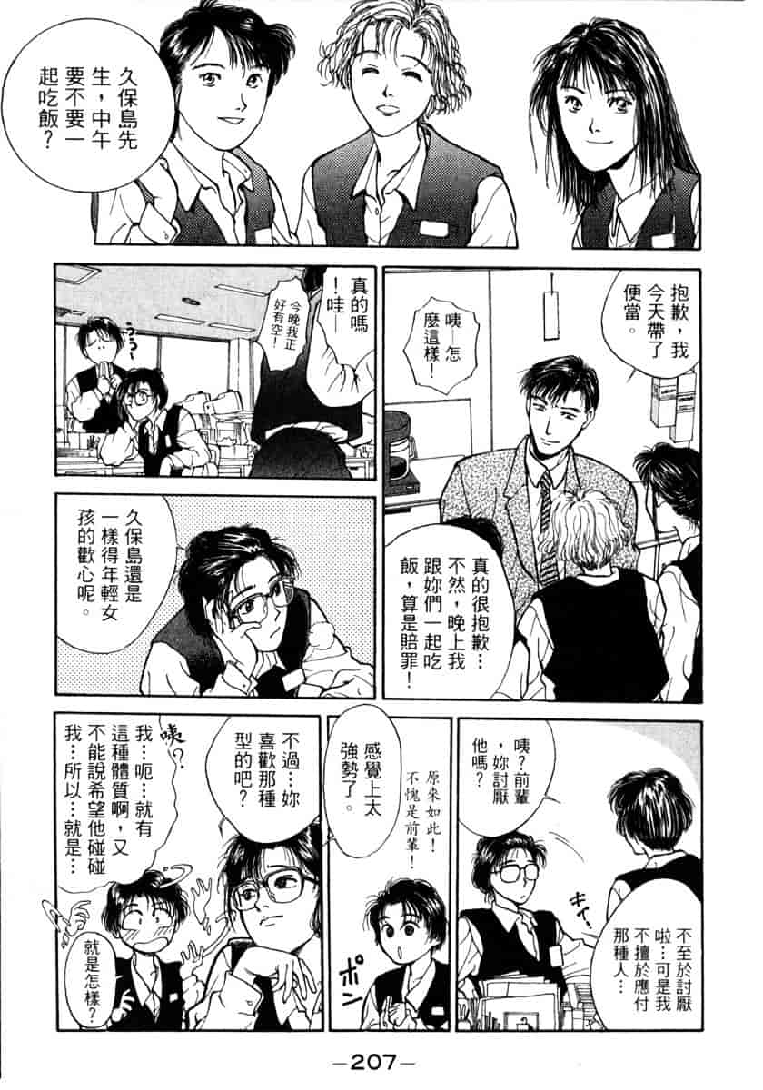[船堀斉晃] リップス 1_第6集