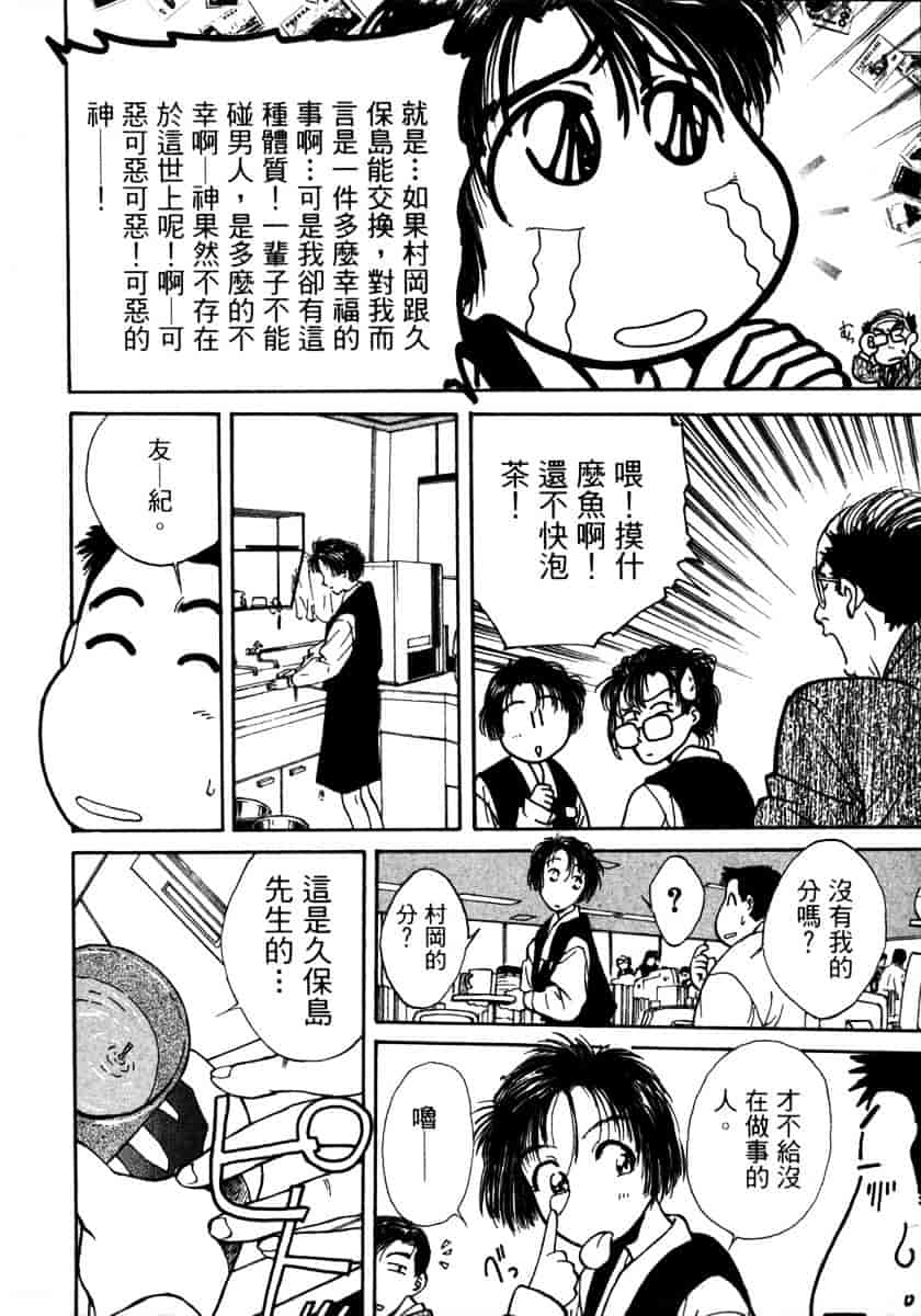 [船堀斉晃] リップス 1_第6集