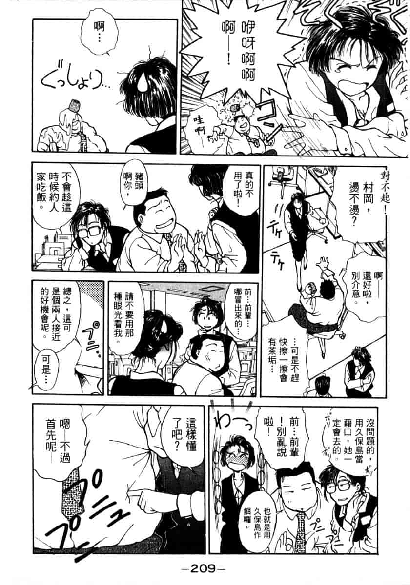 [船堀斉晃] リップス 1_第6集