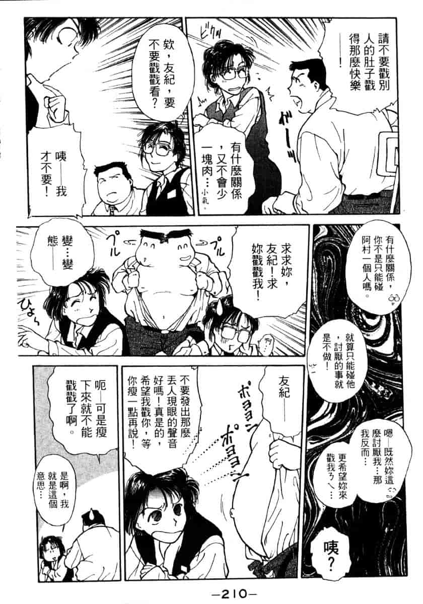 [船堀斉晃] リップス 1_第6集