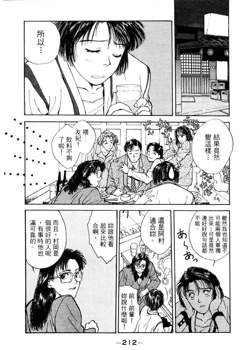 [船堀斉晃] リップス 1_第6集