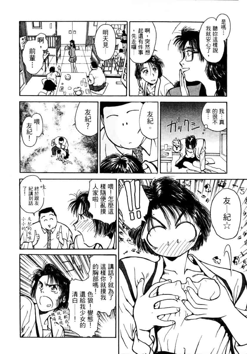 [船堀斉晃] リップス 1_第6集