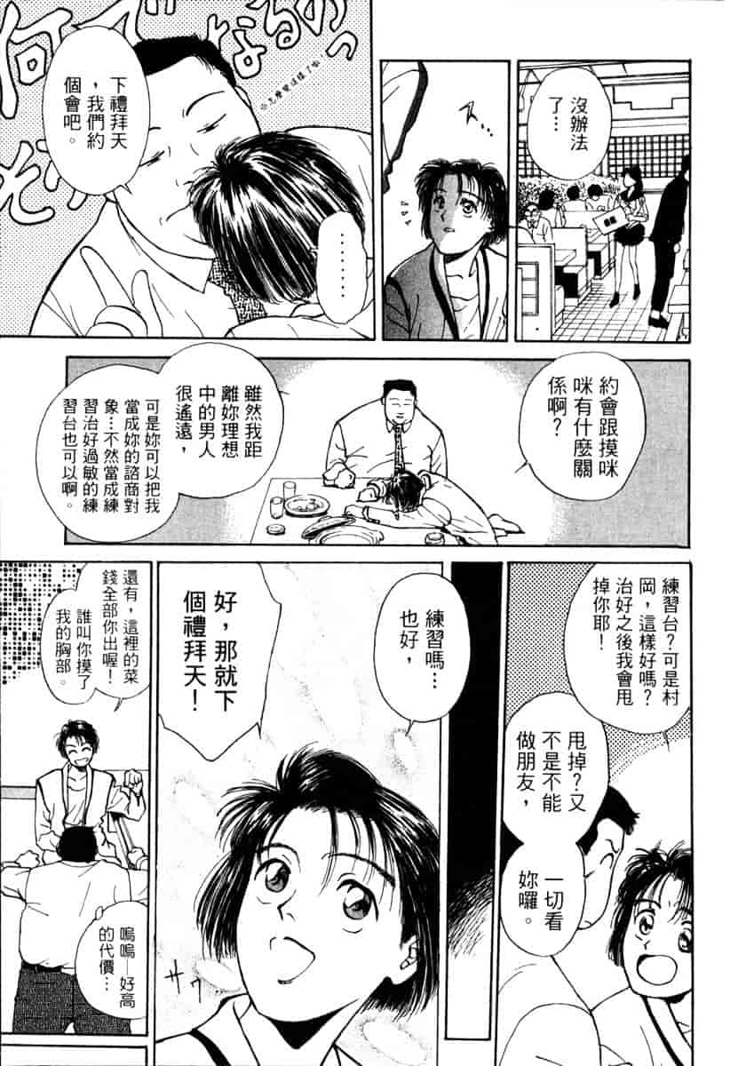 [船堀斉晃] リップス 1_第6集