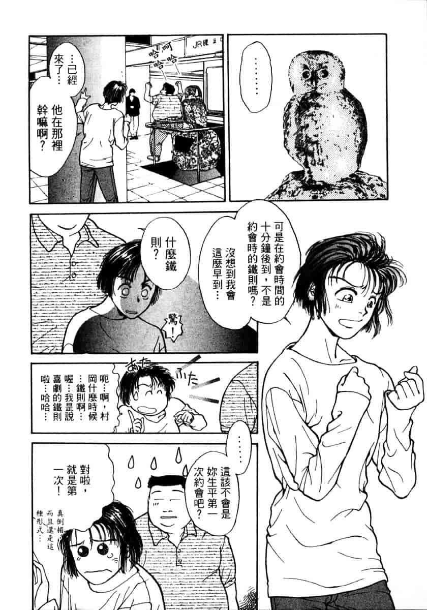 [船堀斉晃] リップス 1_第6集