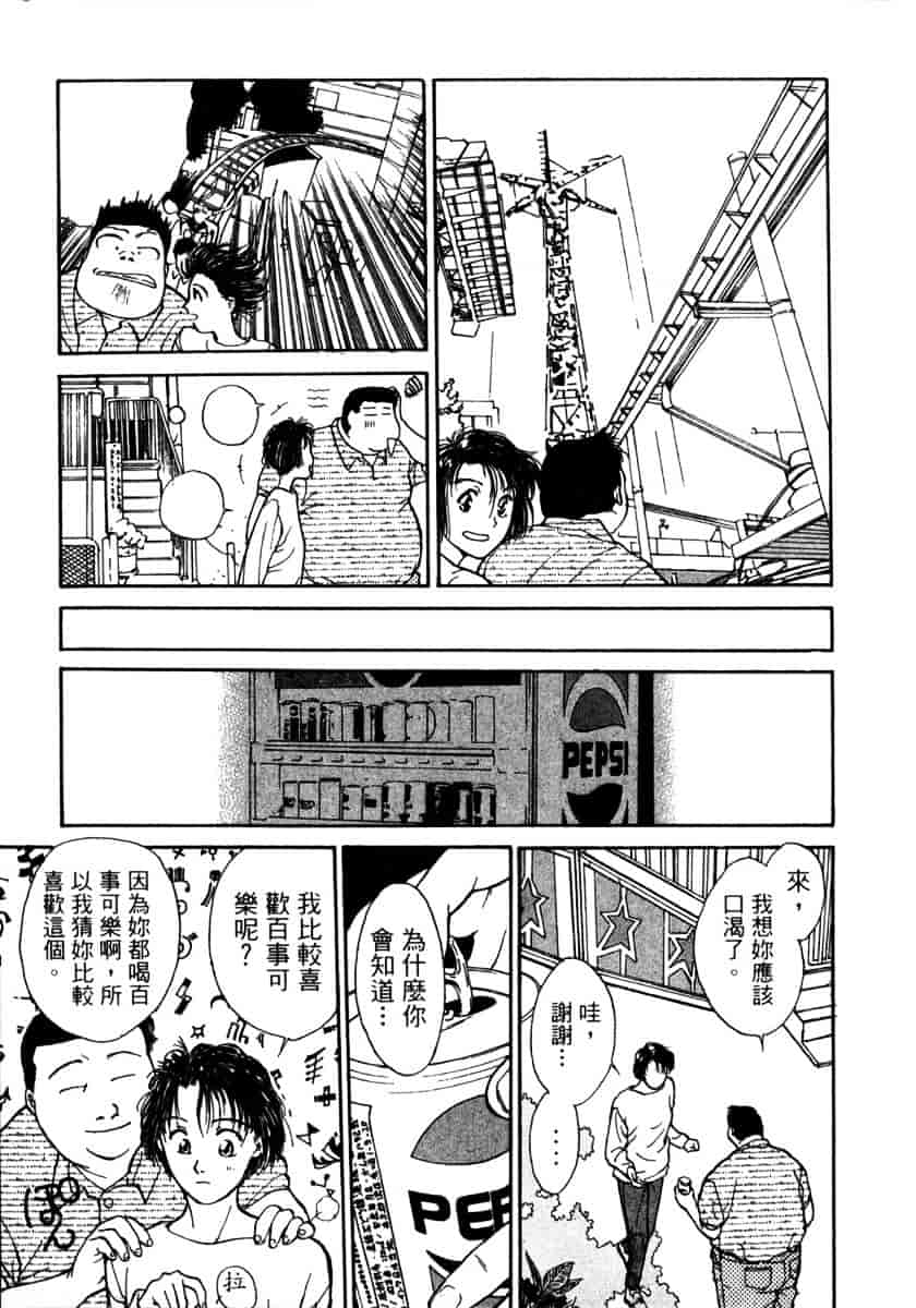 [船堀斉晃] リップス 1_第6集