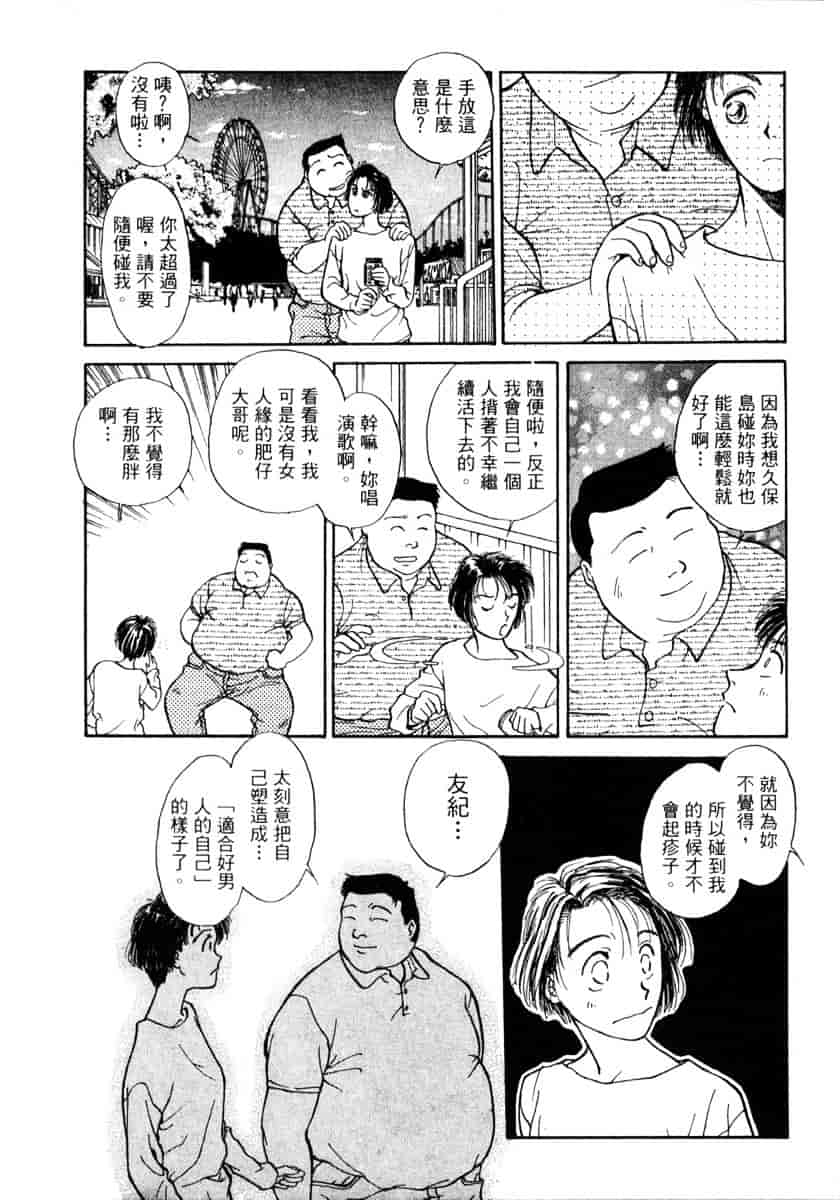 [船堀斉晃] リップス 1_第6集