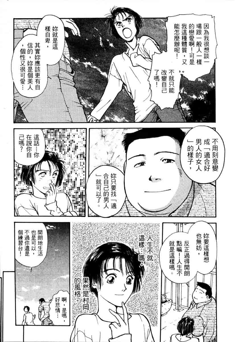 [船堀斉晃] リップス 1_第6集