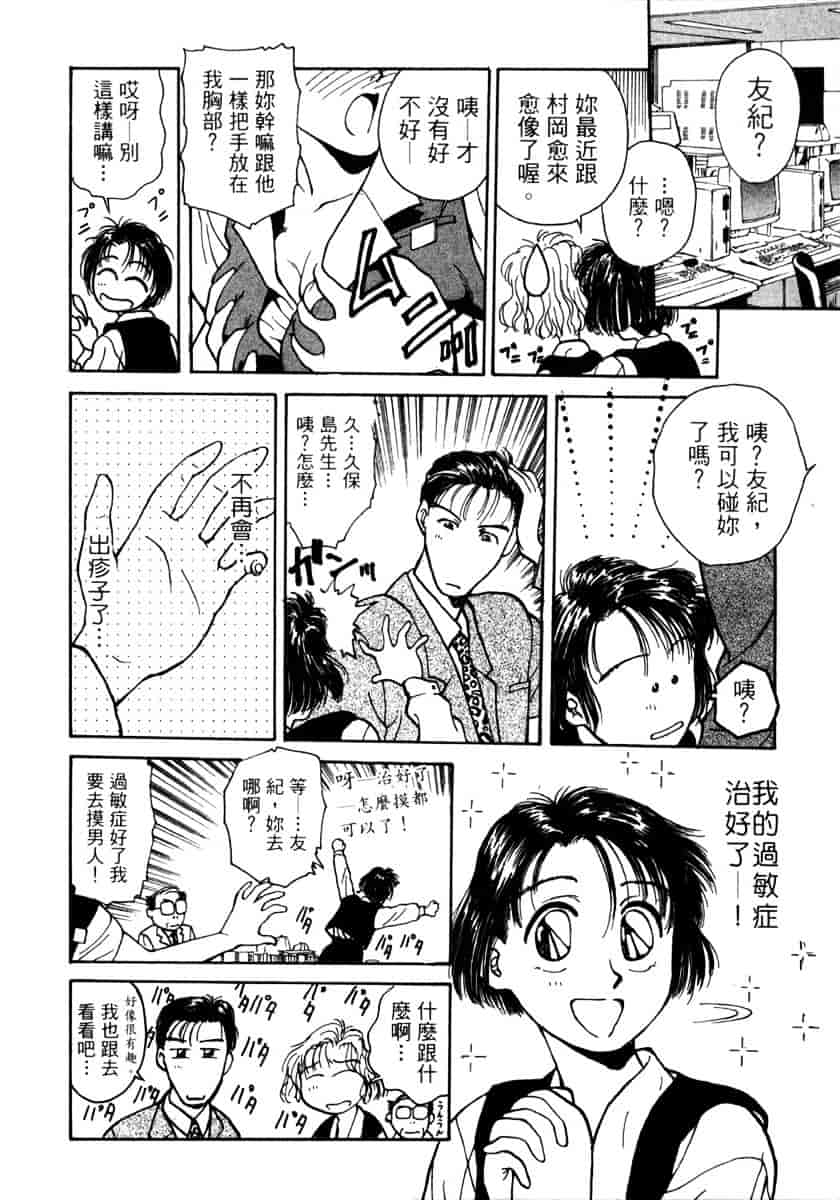 [船堀斉晃] リップス 1_第6集