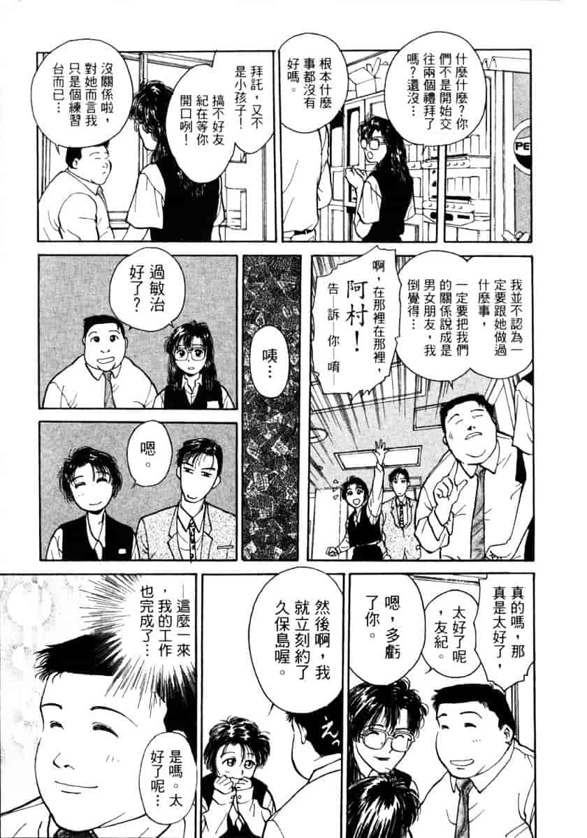 [船堀斉晃] リップス 1_第6集